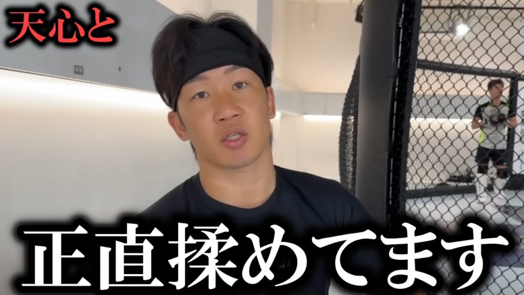 『朝倉未来と那須川天が揉めてます』朝倉未来が平本蓮戦前にしてまさかの告白【超RIZIN3ブレイキングダウン】