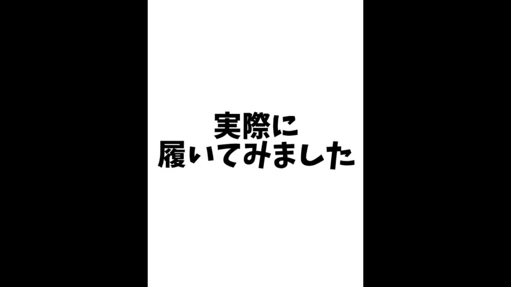 驚きの美脚になるストッキング！お腹も脚も痩せ見えに感動！#shorts #よしえちゃん #ストッキング#ストッキングの女性