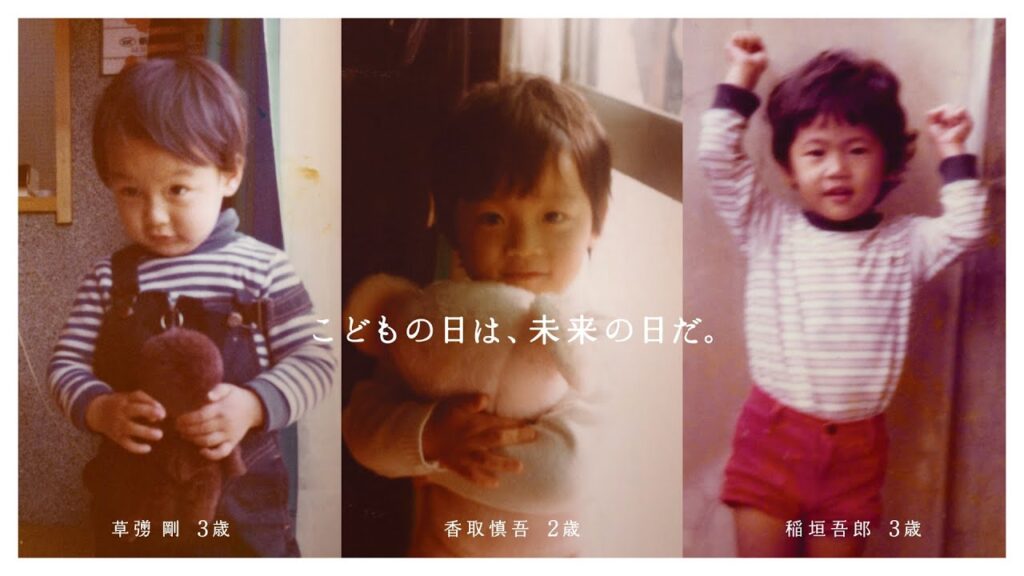 企業広告「#素晴らしい過去になろう こどもの日 2024年」篇 60秒 サントリー