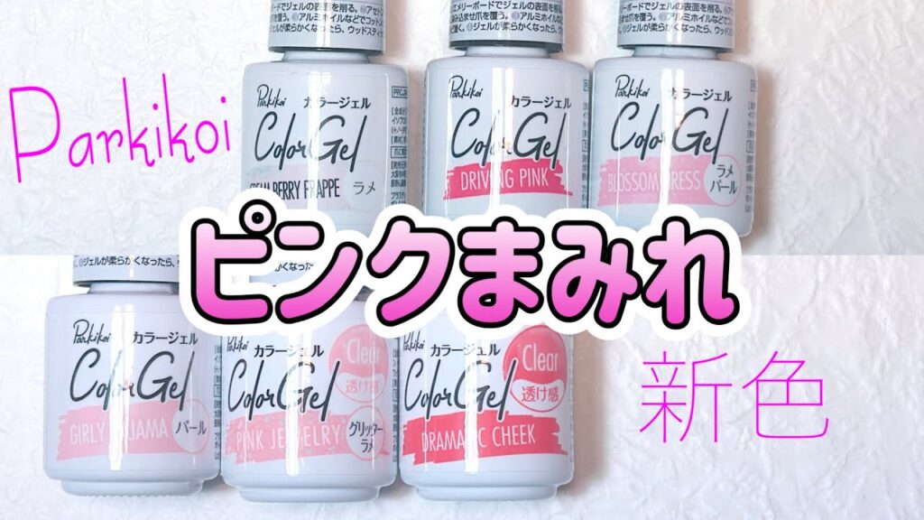 【Can★Do新色】色んなピンクで色んなネイルが出来ます 【Can★Do新色】色んなピンクで色んなネイルが出来ます