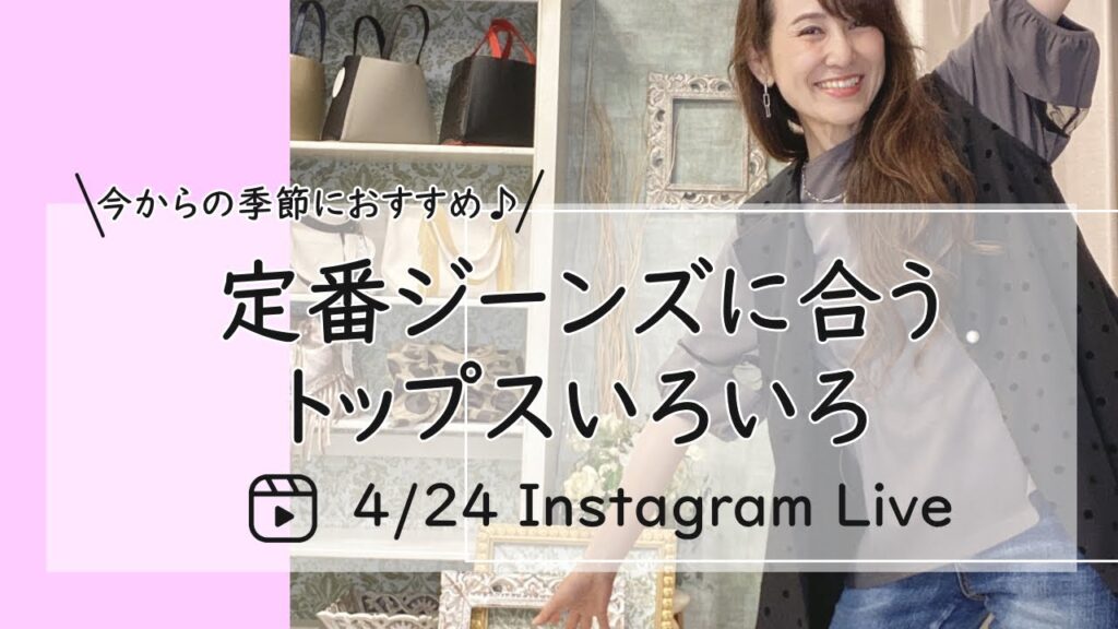 定番ジーンズに合うトップスいろいろ-30代40代レディースセレクトショップLisa@奈良- 定番ジーンズに合うトップスいろいろ-30代40代レディースセレクトショップLisa@奈良-