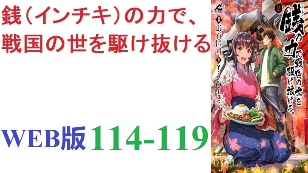 【朗読】人類が宇宙に進出してから数千年、突然仕事中にカナガワごと異次元宙流に巻き込まれてしまう。WEB版 114-119 【朗読】人類が宇宙に進出してから数千年、突然仕事中にカナガワごと異次元宙流に巻き込まれてしまう。WEB版 114-119