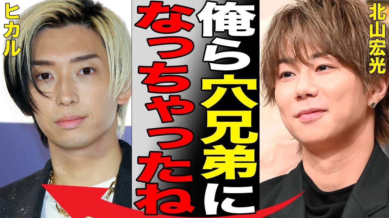北山宏光のドラマ抜擢で再注目！黒木メイサとのスキャンダル年表と激動の歩みを徹底解説