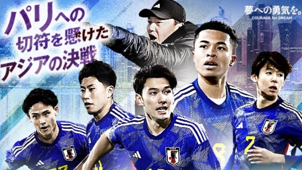 【サッカー】U-23日本×カタール パリ五輪を懸けた大勝負! 【サッカー】U-23日本×カタール パリ五輪を懸けた大勝負!