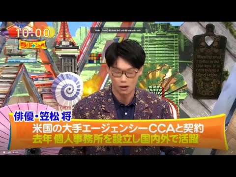 ワイドナショー 2024年05月05日 full show