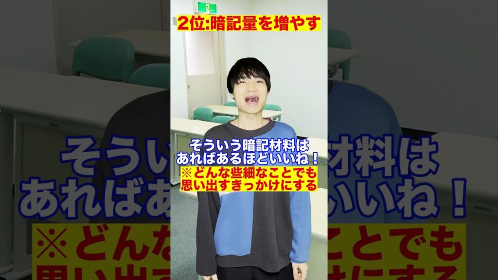 【東大直伝】ガチで効果あった勉強法3選　#Shorts