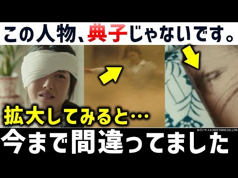 『ゴジラ-1.0』4K映像をスロー再生するとわかる衝撃の真実。最後の典子は典子じゃない。|ゴジラ-1.0解説考察 『ゴジラ-1.0』4K映像をスロー再生するとわかる衝撃の真実。最後の典子は典子じゃない。|ゴジラ-1.0解説考察