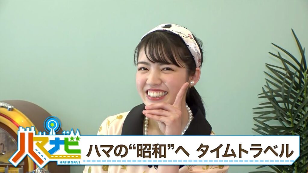 ハマナビ 2024年4月27日放送 ハマの”昭和”へ タイムトラベル ハマナビ 2024年4月27日放送 ハマの"昭和"へ タイムトラベル