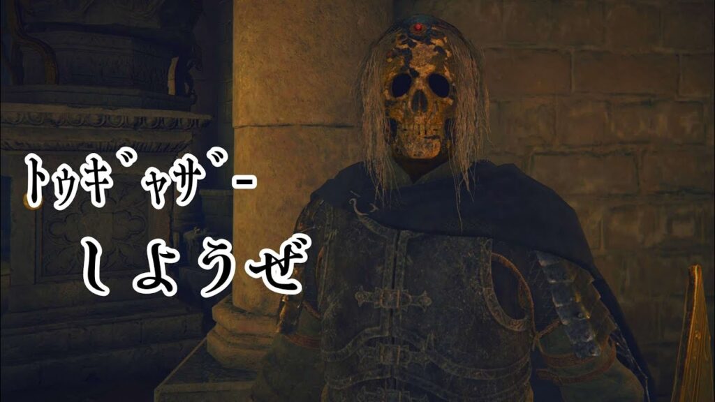 【ELDEN RING/エルデンリング】ルー大柴(エルデの姿)に会いに行く。【珠樹蒼/個人Vtuber】