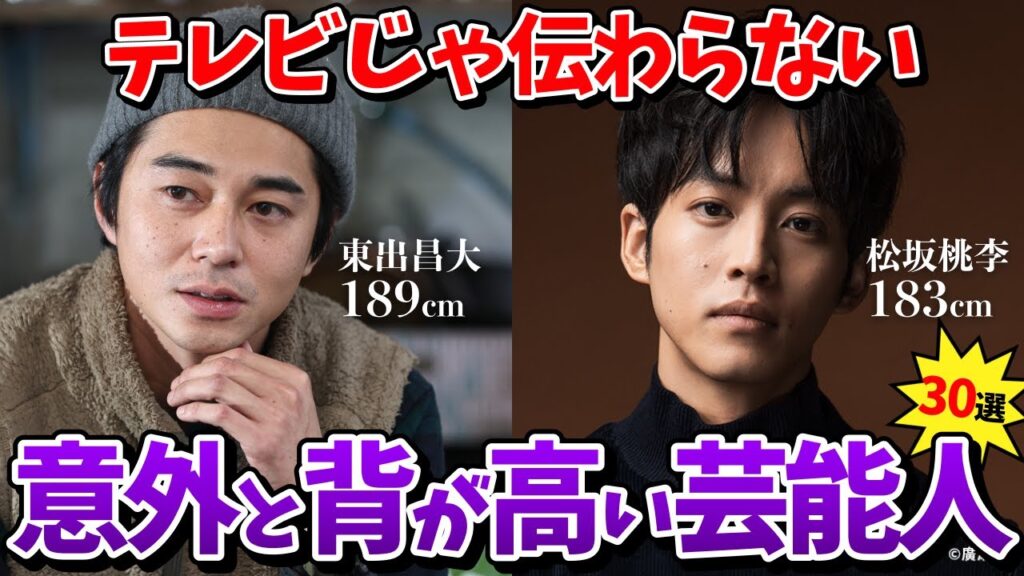 【有益2ch】意外と知られていない！実は高身長な芸能人ww【ガールズちゃんねる】