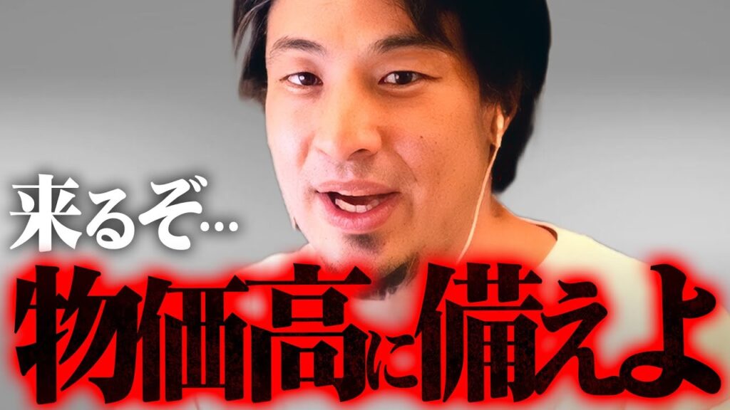 ※家計負担は倍増する※止まらない円安…アベノミクスがもたらした最悪のシナリオ【 切り抜き 2ちゃんねる 思考 論破 kirinuki きりぬき hiroyuki 日銀 株価 経済 貧困 政治 】 ※家計負担は倍増する※止まらない円安…アベノミクスがもたらした最悪のシナリオ【 切り抜き 2ちゃんねる 思考 論破 kirinuki きりぬき hiroyuki 日銀 株価 経済 貧困 政治 】