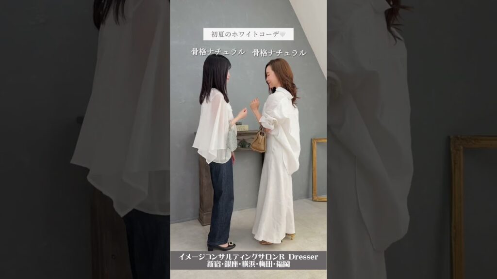＼華やかコーデ✨✨／ #Shorts #華やかコーデ #ブラックコーデ #ホワイトコーデ #カラーコーデ