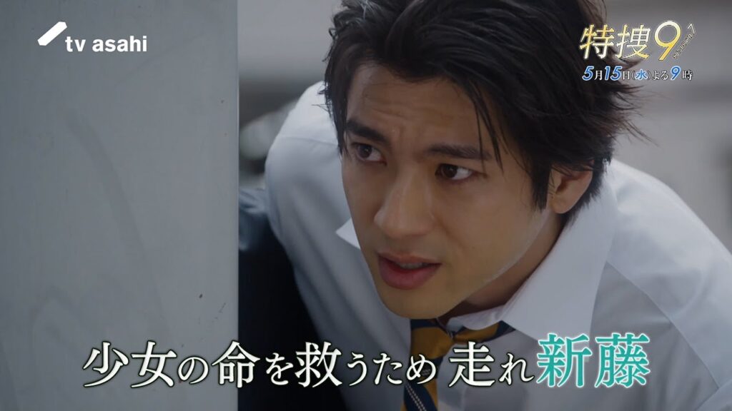 『特捜９ season７』2024年5月15日（水）よる9時～／第7話 予告動画