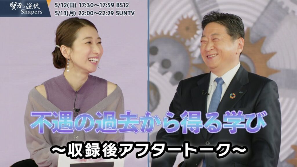 【収録終了直後】国谷社長とアシスタント山田桃子のSPトークをご覧ください！