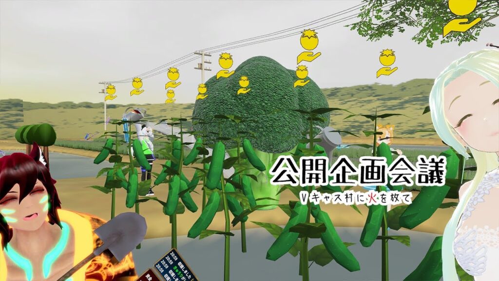 VR公開企画会議 Vキャス村に火を放て #65 20240424 VR公開企画会議 Vキャス村に火を放て #65 20240424