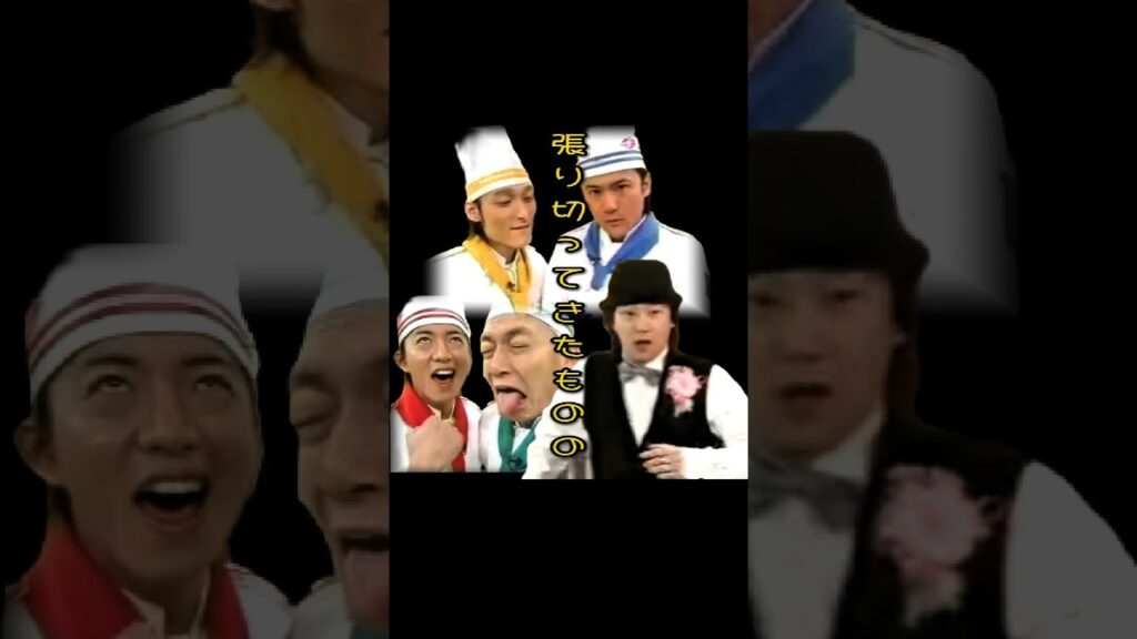 SMAP ゴロツヨが宣戦布告!? 張り切ってきたものの... #shorts