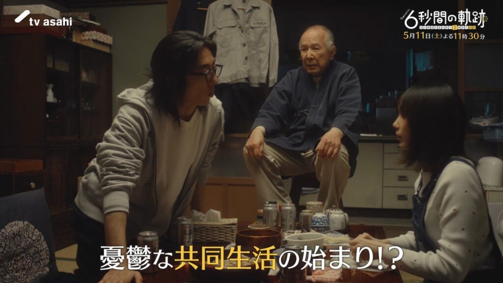 土曜ナイトドラマ『6秒間の軌跡～花火師・望月星太郎の2番目の憂鬱』2024年5月11日（土）よる11:30～／第5話PR