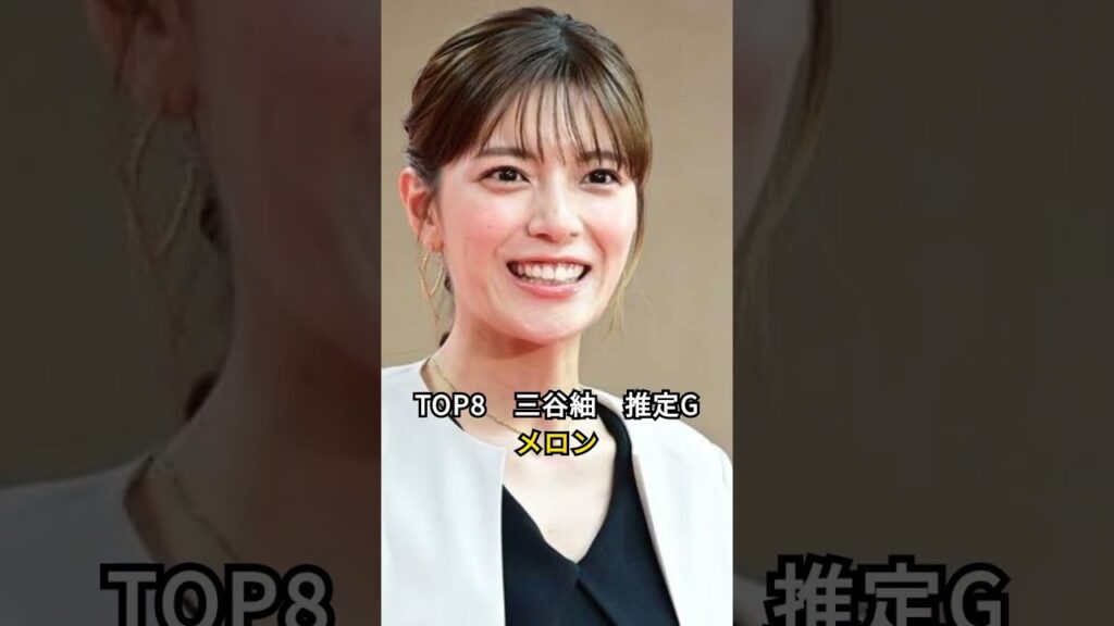 「実はおっ〇いが大きい女子アナTOP10」　#芸能人　#エンタメ　#short