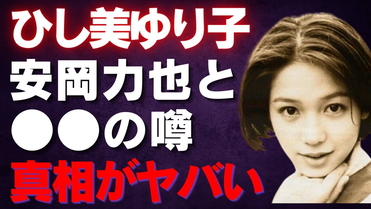 【ひし美ゆり子】ウルトラセブンのアンヌ隊員から現在までの輝き続ける生涯！映画スター、家族の絆、そしてファンとの変わらぬ関係を徹底解説【芸能 ...