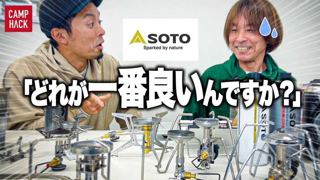 レギュレーターストーブ多すぎない？初代から新作まで徹底解剖！