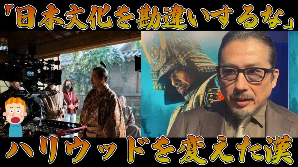 【海外の反応】「これが本物の日本文化だ」真田広之のSHOGUN-将軍-がハリウッドを変えてしまった件