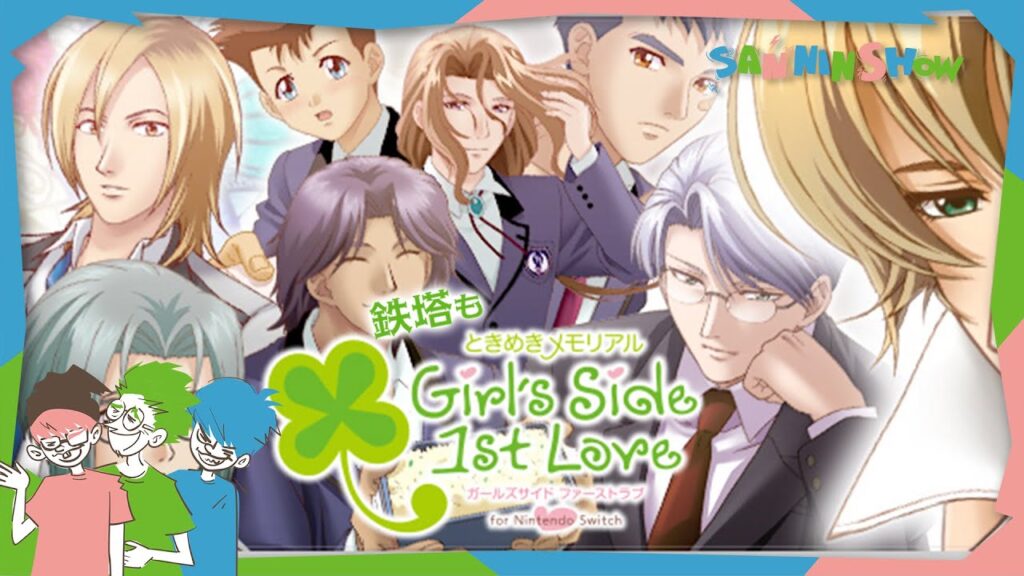 #2【顔出し】鉄塔もときめきを感じたい【ときめきメモリアル Girl’s Side 1st Love(ときメモ)】【ネタバレあり】 #2【顔出し】鉄塔もときめきを感じたい【ときめきメモリアル Girl's Side 1st Love(ときメモ)】【ネタバレあり】