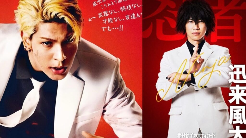 戸塚純貴、ラウール主演映画『赤羽骨子のボディガード』出演決定　“熱い忍者”迅来風太役に