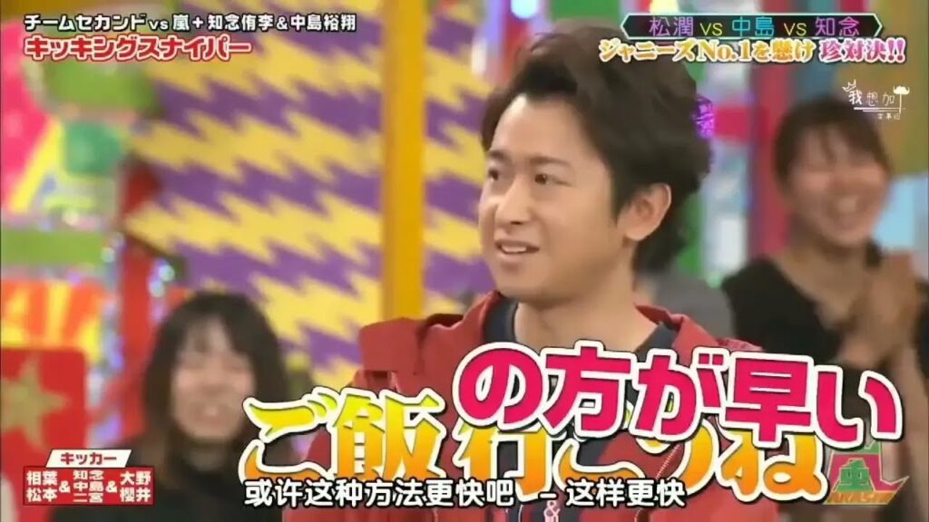 嵐 二宮和也 大野智 相葉雅紀 松本潤 #1