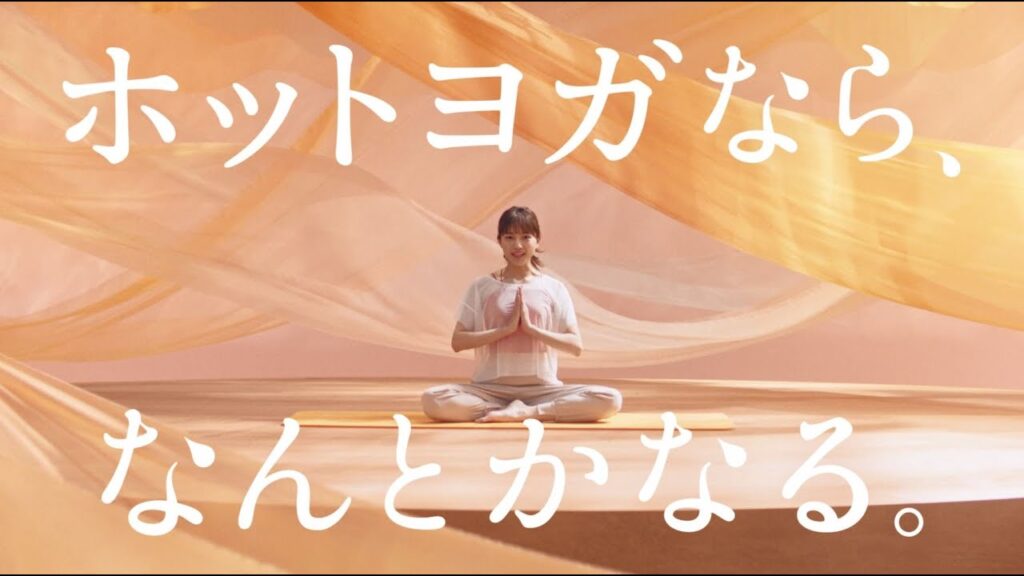 ホットヨガスタジオLAVA_TVCM「ホットヨガなら、なんとかなる。」日常篇30秒 ホットヨガスタジオLAVA_TVCM「ホットヨガなら、なんとかなる。」日常篇30秒