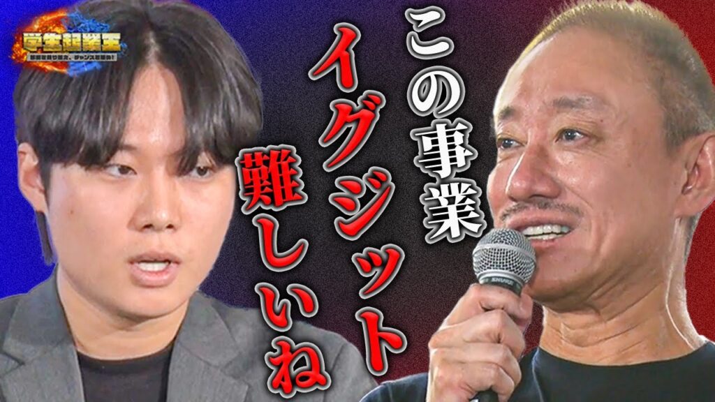 同じ問題で潰れたサービスも…。新たなCtoC事業を発案する学生に審査員から疑念の声が飛び交う。 同じ問題で潰れたサービスも…。新たなCtoC事業を発案する学生に審査員から疑念の声が飛び交う。