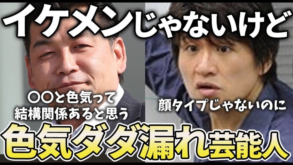 【有益2ch】イケメンじゃないけど色気がある芸能人教えてw【ガルちゃん】 【有益2ch】イケメンじゃないけど色気がある芸能人教えてw【ガルちゃん】