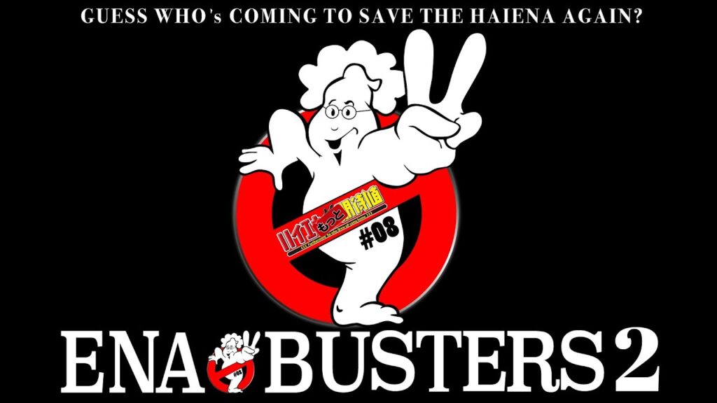 【ハイエナが帰ってくる!!】もっとハイエナと期待値#8「あらたなる禁止機種」【超ガチリアル実戦黙示録/あきげん・秋山】