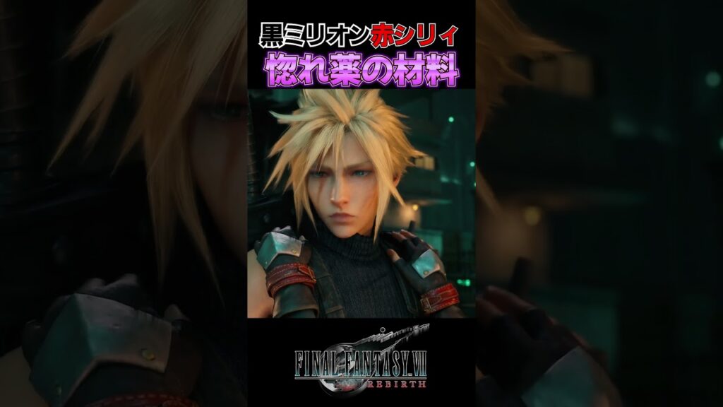 【FF7R】ジェシーの真意。※ネタバレ注意 #shorts #ファイナルファンタジー7 #ゲーム実況 #ff7r