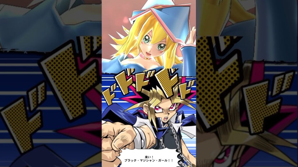 召喚ムービーと攻撃ボイス【ブラック・マジシャン・ガール】【闇遊戯】【デュエルリンクス】#shorts #遊戯王OCG #遊戯王DM #yugioh