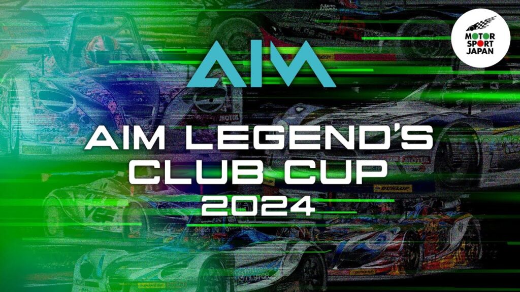 AIM Legend's Club Cup 2024決勝（15:50〜）