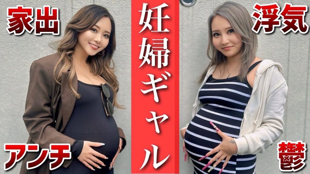 妊婦ギャルの本音サシ飯 〈アンチ・浮気・鬱〉 妊婦ギャルの本音サシ飯 〈アンチ・浮気・鬱〉