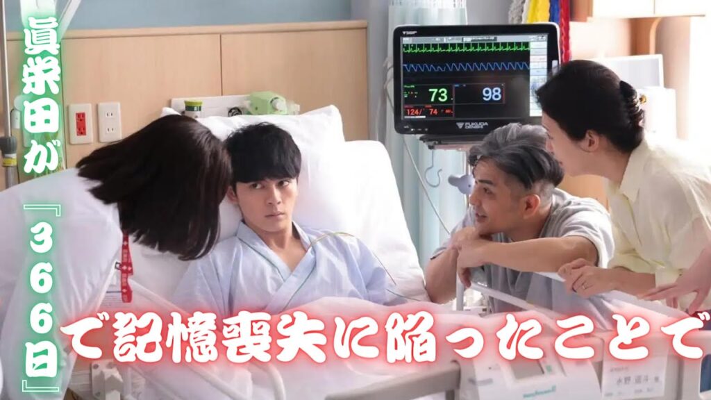 月9『366日』眞栄田郷敦も…春ドラマ5人目の記憶喪失 指摘される「韓国ドラマの真似・『VIVANT』余波・省エネ制作」続出の理由 月9『366日』眞栄田郷敦も…春ドラマ5人目の記憶喪失 指摘される「韓国ドラマの真似・『VIVANT』余波・省エネ制作」続出の理由