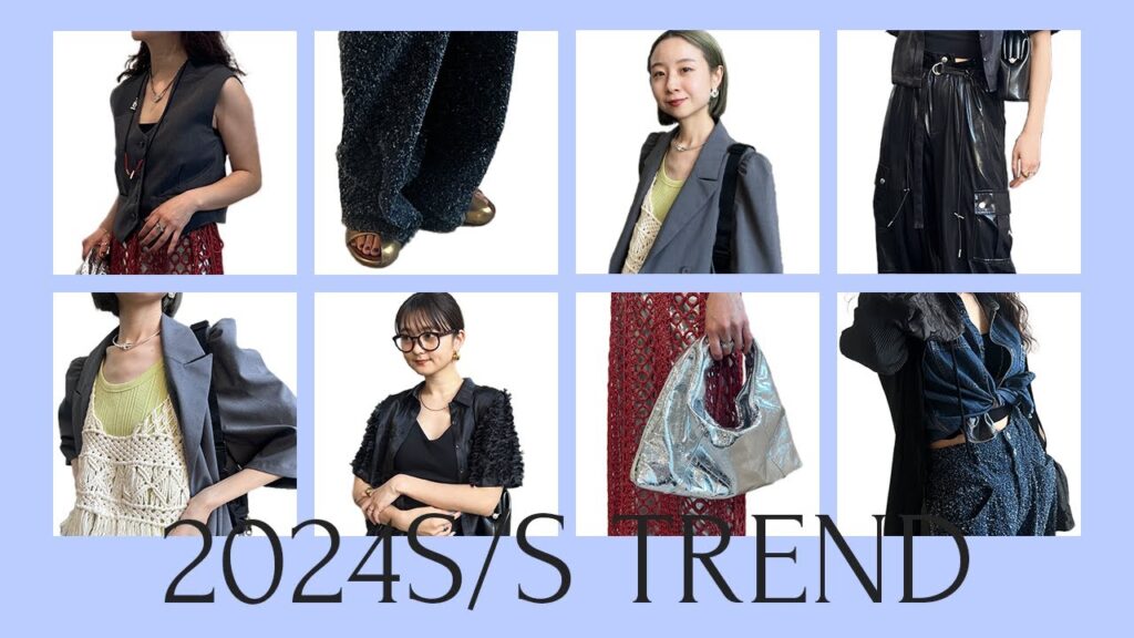 【今何が流行ってる?】アパレルスタッフがヘビロテ中のトレンドアイテム! 【今何が流行ってる?】アパレルスタッフがヘビロテ中のトレンドアイテム!