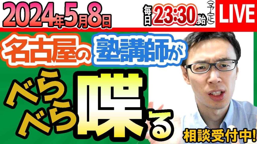 【5/8 塾講師に相談】勉強嫌いの子を勉強する子に育てる方法【問題の質問は受付していません】 【5/8 塾講師に相談】勉強嫌いの子を勉強する子に育てる方法【問題の質問は受付していません】