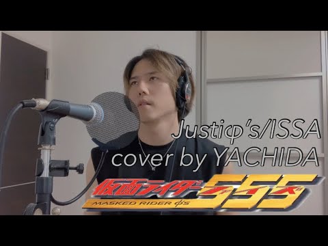 Justiφ’s/ISSA cover