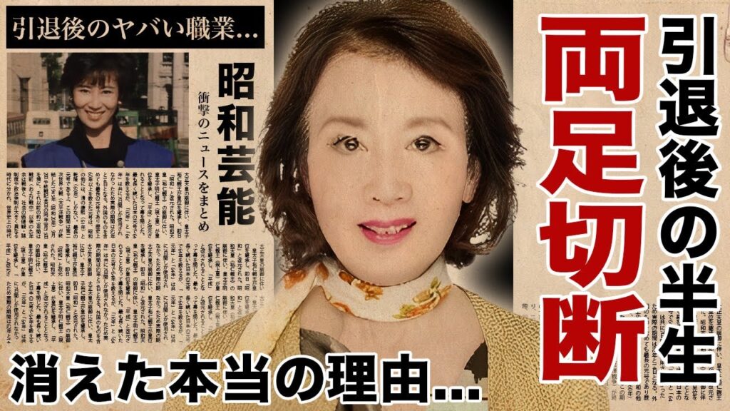 鮎川いずみが”両足切断”した現在の姿に涙腺崩壊!『必殺仕事人』シリーズでも有名な名女優が芸能界から突如消えた本当の理由…引退後の職業に驚愕! 鮎川いずみが"両足切断"した現在の姿に涙腺崩壊!『必殺仕事人』シリーズでも有名な名女優が芸能界から突如消えた本当の理由...引退後の職業に驚愕!