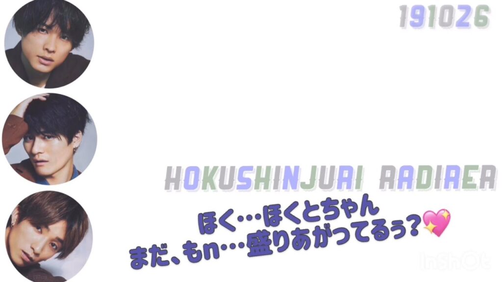 【文字起こし】【ほくしんじゅり】ツアーで起きる衝撃的な出来事とは？！【らじらー】【SixTONES】