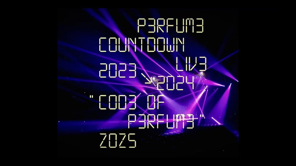 Bonus Teaser vol.2- Blu-ray&DVD “Perfume Countdown Live 2023→2024 ‘COD3 OF P3RFUM3’ ZOZ5” Bonus Teaser vol.2- Blu-ray&DVD "Perfume Countdown Live 2023→2024 'COD3 OF P3RFUM3' ZOZ5"