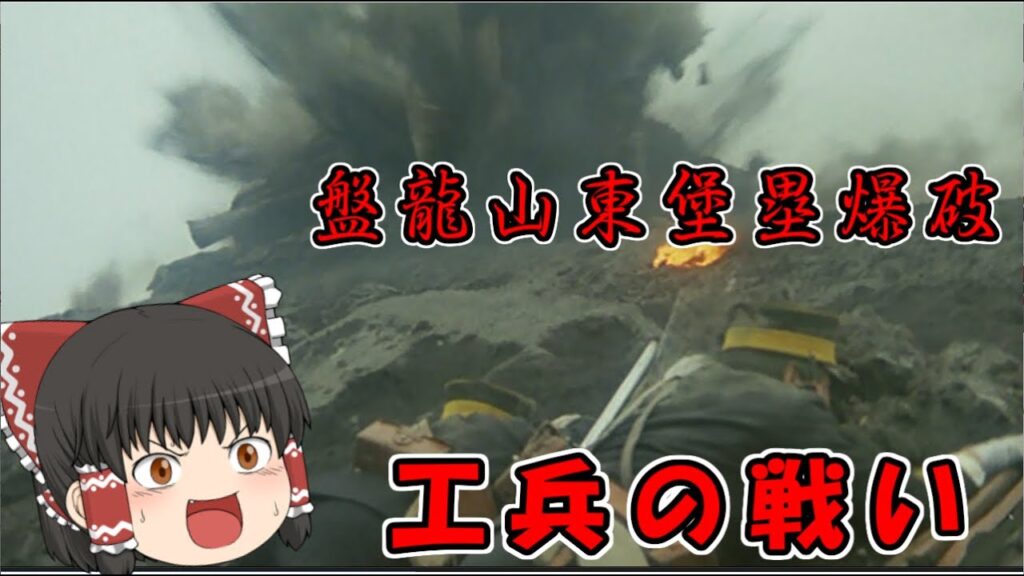 【ゆっくり解説】映画「二百三高地」のモデルになった工兵第九大隊第三中隊「姫野栄次郎」軍曹、この映画は夏目雅子要素を90％含みます。
