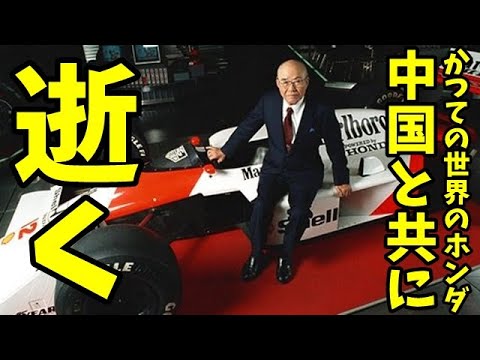【悲報】ホンダ、中国進出で希望退職1700人規模―技術流出が招いた合弁会社のリスク 【悲報】ホンダ、中国進出で希望退職1700人規模―技術流出が招いた合弁会社のリスク