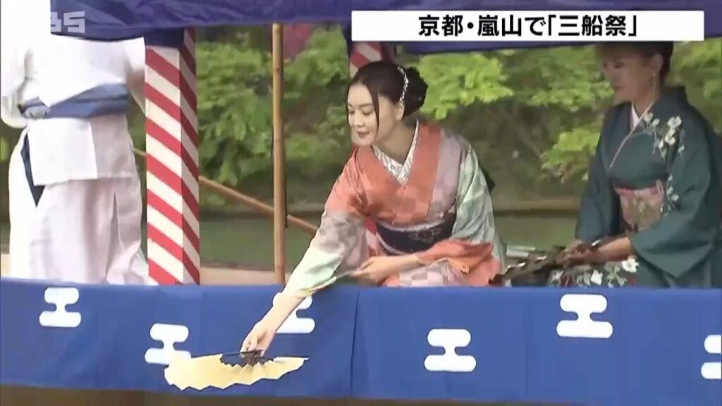 京都・嵐山で『平安貴族の船遊び』を再現する「三船祭」 女優・観月ありささんも参加(2024年5月20日) 京都・嵐山で『平安貴族の船遊び』を再現する「三船祭」 女優・観月ありささんも参加(2024年5月20日)