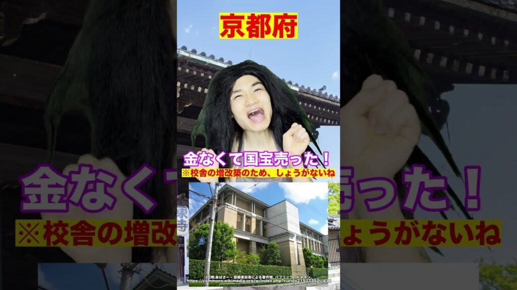 各県の偏差値トップ高校【近畿地方編】 #Shorts 各県の偏差値トップ高校【近畿地方編】 #Shorts