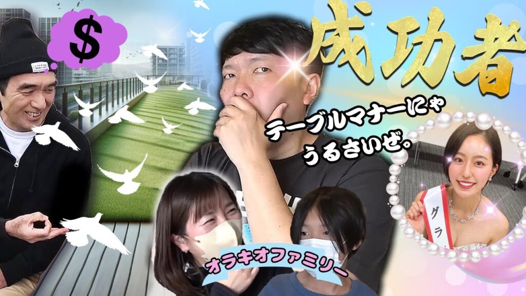 二児の父オラキオが説教した美少女はなんと…●の名付け親（エガちゃんねる切り抜き）