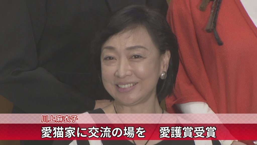 川上麻衣子 愛猫家に交流の場を 愛護賞受賞 川上麻衣子 愛猫家に交流の場を 愛護賞受賞