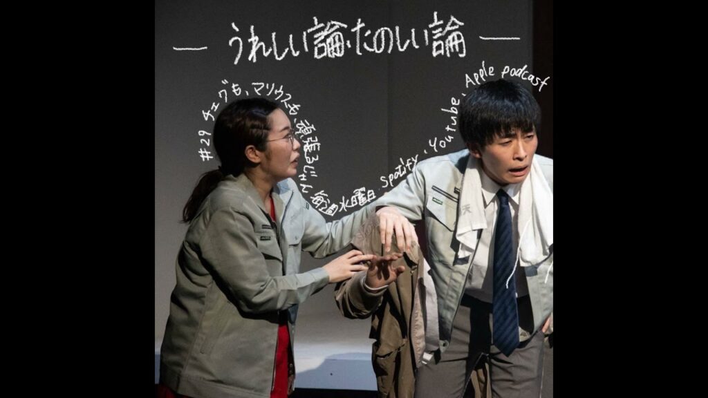 #29「チェグも、マリウスも、頑張るじゃん」